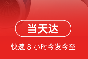 图木舒克唐王城机场快运航空货运公司【机场