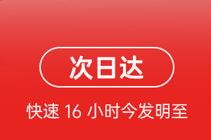 图木舒克唐王城机场快运航空货运 航空货运
