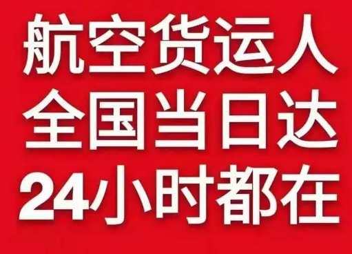 图木舒克唐王城机场快运货物、航空货运:物流行业各岗位招聘